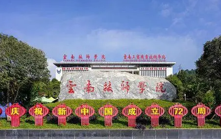 2023云南排名前六的幼師學(xué)校名單