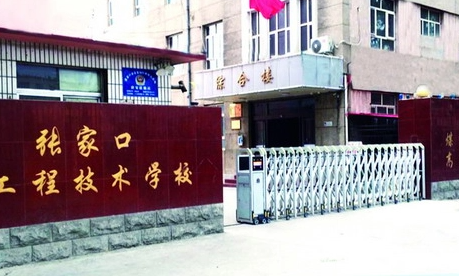 2023張家口排名前八的計算機(jī)學(xué)校名單