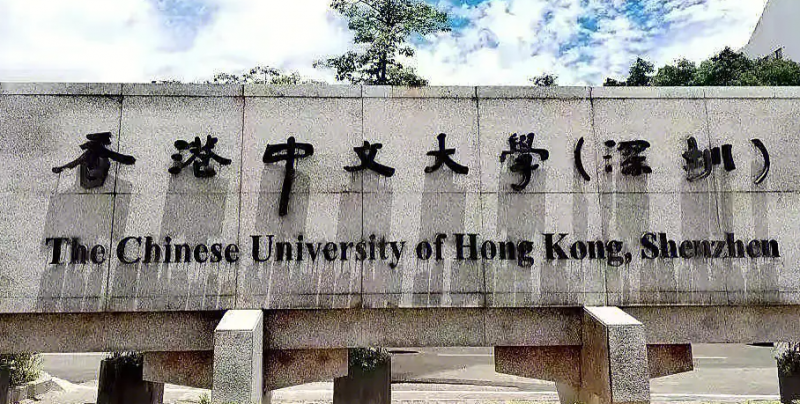 香港中文大學(xué)（深圳）招生章程2023年