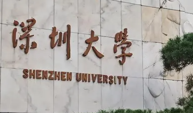 深圳大學錄取規(guī)則2023年