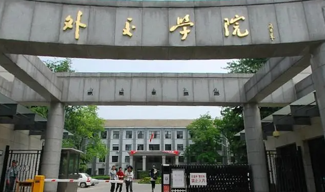 中國大學(xué)國際組織與全球治理專業(yè)排名（研究型）-校友會2023最新排名
