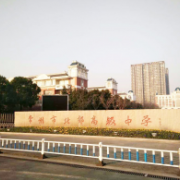 常州市北郊高級中學(xué)