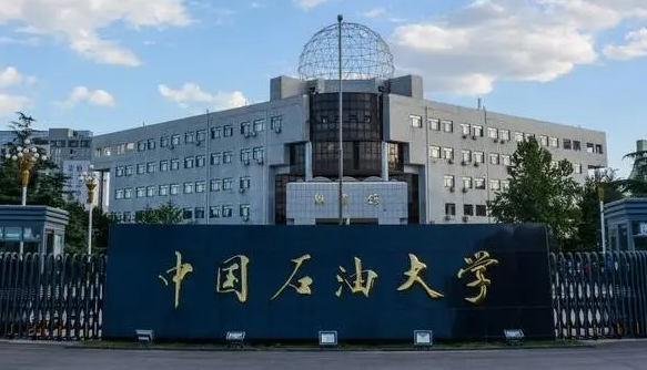 中國大學資源勘查工程專業(yè)排名（研究型）-校友會2023最新排名