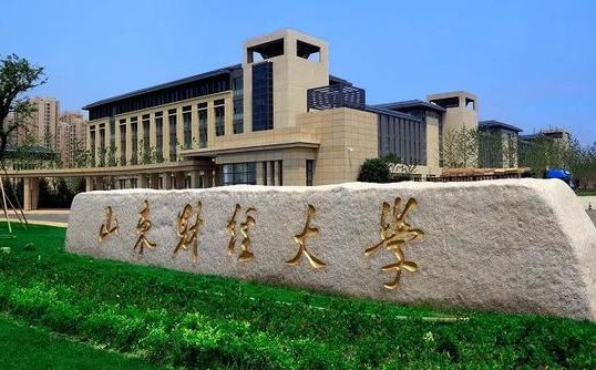 山東財經(jīng)大學(xué)招生章程2023年