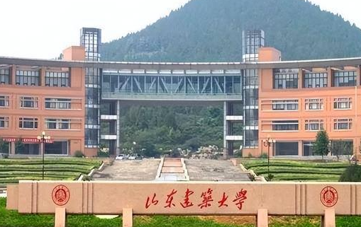 山東建筑大學錄取規(guī)則2023年