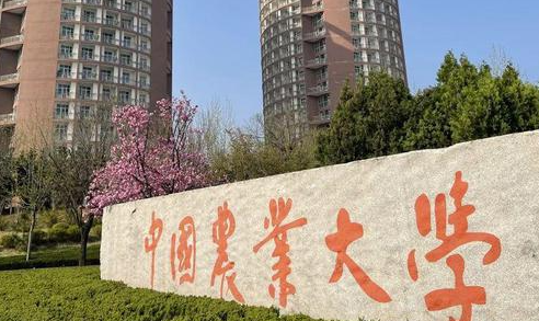 中國大學(xué)土地整治工程專業(yè)排名（研究型）-校友會2023最新排名