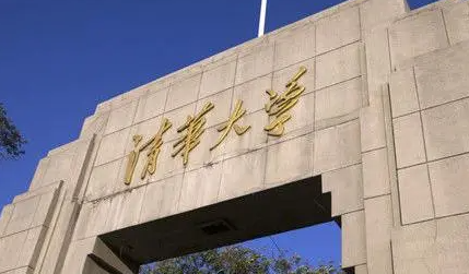 中國大學土木工程專業(yè)排名（研究型）-校友會2023最新排名