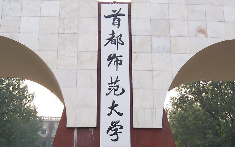 中國(guó)大學(xué)地理信息科學(xué)專(zhuān)業(yè)排名（研究型）-校友會(huì)2023最新排名