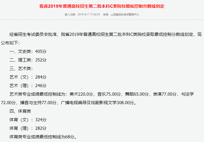 2023山西高考本科分?jǐn)?shù)線多少分（含2021-2022歷年）