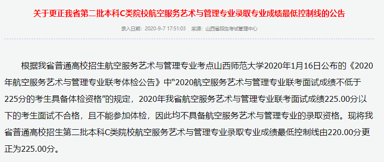 2023山西高考本科分?jǐn)?shù)線多少分（含2021-2022歷年）