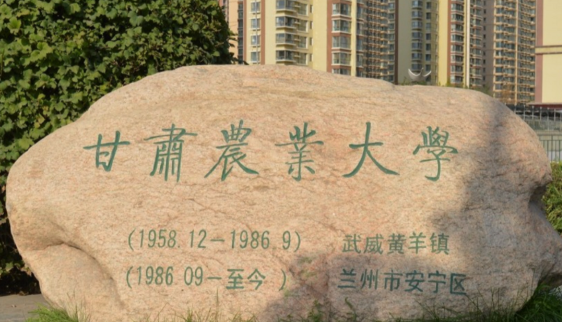 中國(guó)大學(xué)草坪科學(xué)與工程專業(yè)排名（研究型）-校友會(huì)2023最新排名