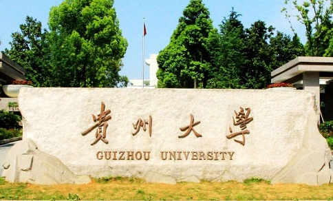 貴州大學錄取規(guī)則2023年