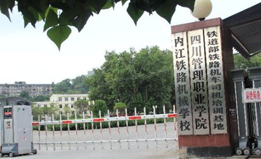 2023內(nèi)江排名前八的數(shù)控學(xué)校名單