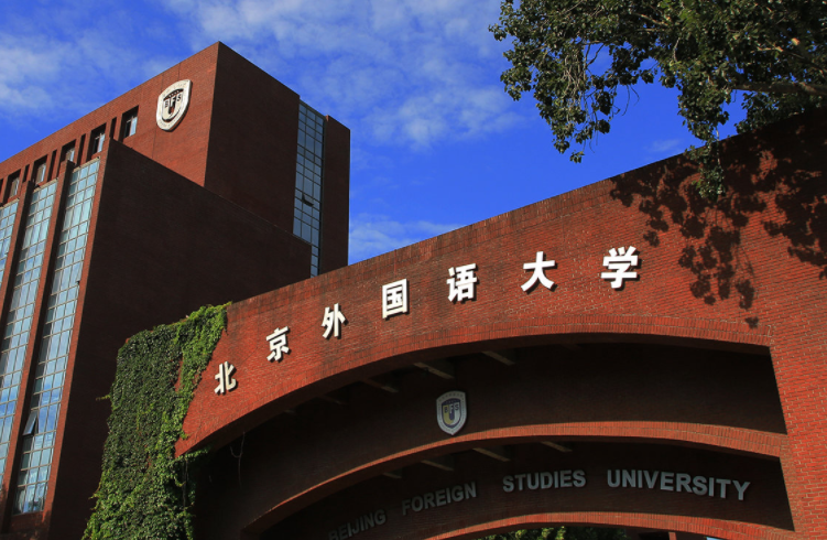 中國大學日語專業(yè)排名（研究型）-校友會2023最新排名