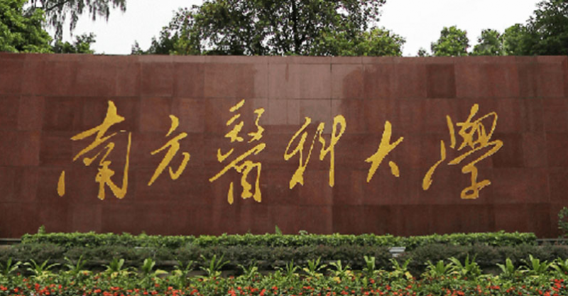 中國(guó)大學(xué)醫(yī)學(xué)檢驗(yàn)技術(shù)專(zhuān)業(yè)排名（研究型）-校友會(huì)2023最新排名