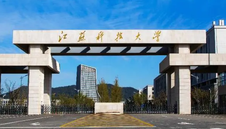 江蘇科技大學(xué)招生章程2023年