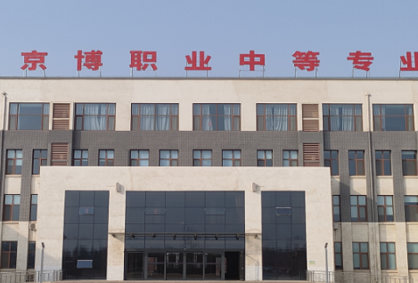 濱州京博職業(yè)中等專業(yè)學校地址，乘車路線