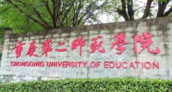 中國大學時尚傳播專業(yè)排名（應用型）-校友會2023最新排名