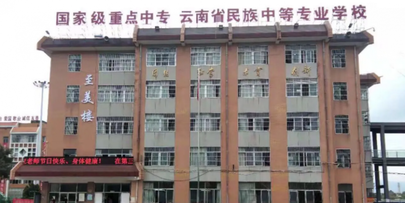 2024楚雄室內(nèi)設(shè)計(jì)學(xué)校有哪些 楚雄室內(nèi)設(shè)計(jì)學(xué)校名單一覽表