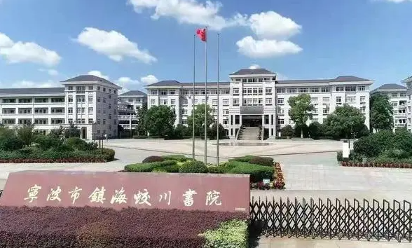 寧波市鎮(zhèn)海蛟川書院地址，乘車路線