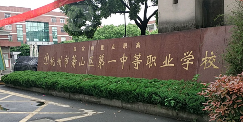 2024杭州室內(nèi)設(shè)計(jì)學(xué)校有哪些 杭州室內(nèi)設(shè)計(jì)學(xué)校名單一覽表