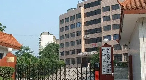 2024內(nèi)江民辦藥劑學(xué)校有哪些 內(nèi)江民辦藥劑學(xué)校名單一覽表