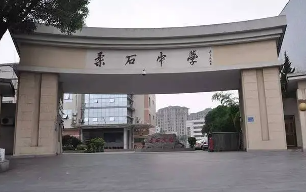 寧海縣柔石中學地址，乘車路線