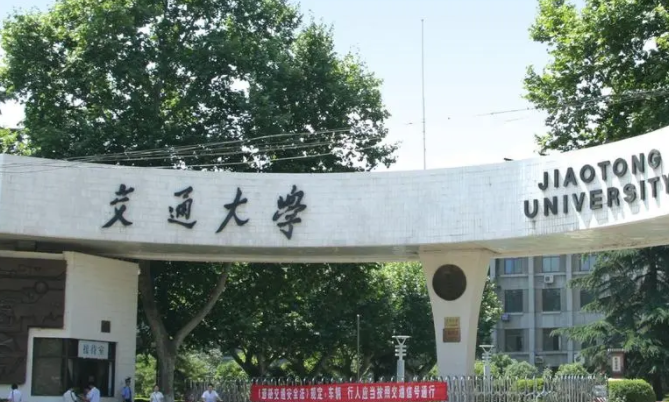 陜西985大學(xué)排名一覽表