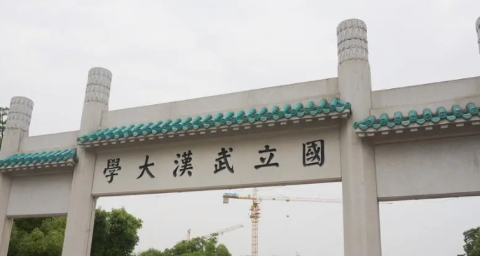 湖北985大學(xué)排名一覽表