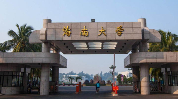 海南211大學(xué)名單排名一覽表