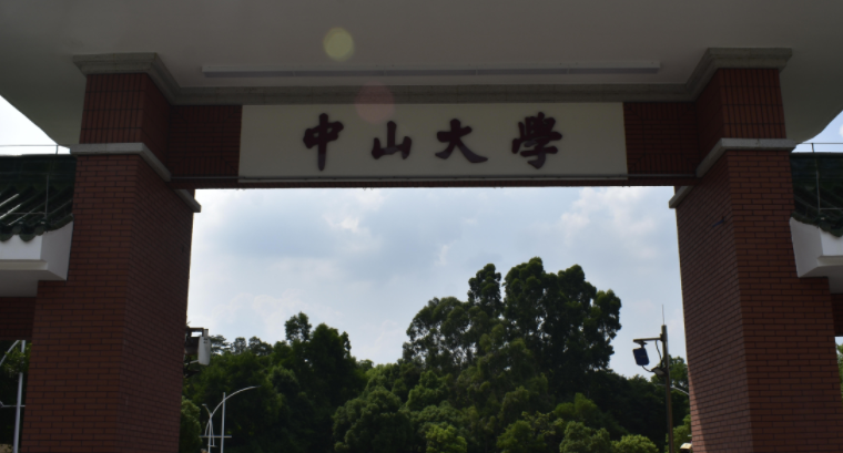 廣東211大學(xué)名單排名一覽表