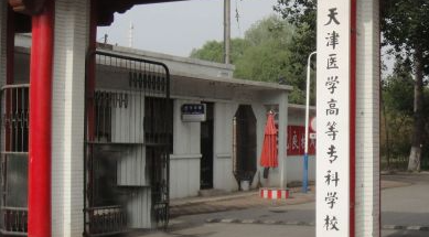 新疆藥品經(jīng)營與管理專業(yè)大學(xué)排名及分?jǐn)?shù)線一覽表