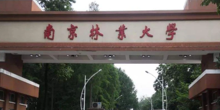 南京農(nóng)林類(lèi)大學(xué)有哪些 南京農(nóng)林類(lèi)大學(xué)名單一覽表