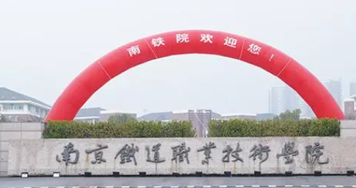 山西城市軌道車輛應(yīng)用技術(shù)專業(yè)大學(xué)排名及分?jǐn)?shù)線一覽表