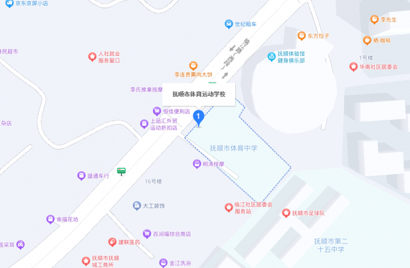 撫順市體育運(yùn)動學(xué)校地址，乘車路線