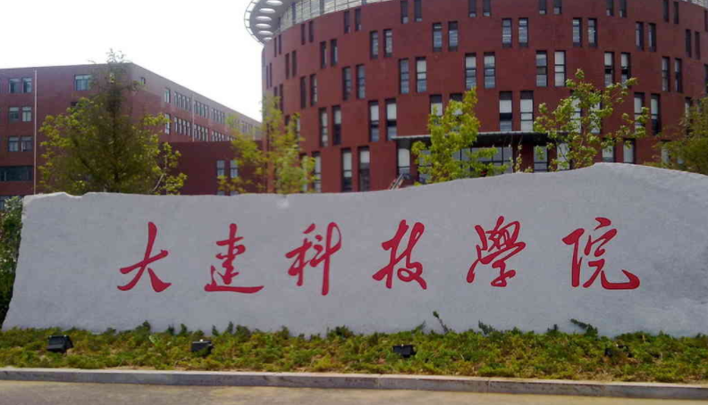 河南動漫制作技術(shù)專業(yè)大學排名及分數(shù)線一覽表
