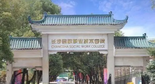 安徽民政服務(wù)與管理專業(yè)大學排名及分數(shù)線一覽表