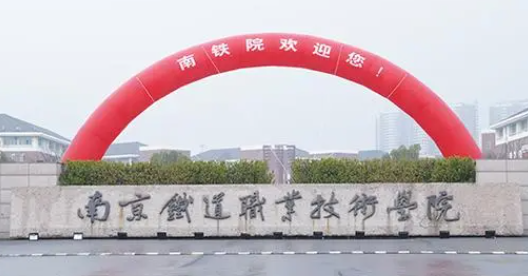 安徽高速鐵路綜合維修技術(shù)專業(yè)大學(xué)排名及分?jǐn)?shù)線一覽表