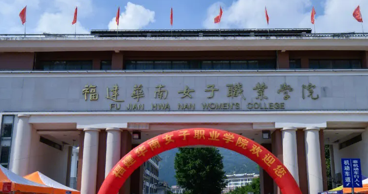 福建人物形象設計專業(yè)大學排名及分數(shù)線一覽表