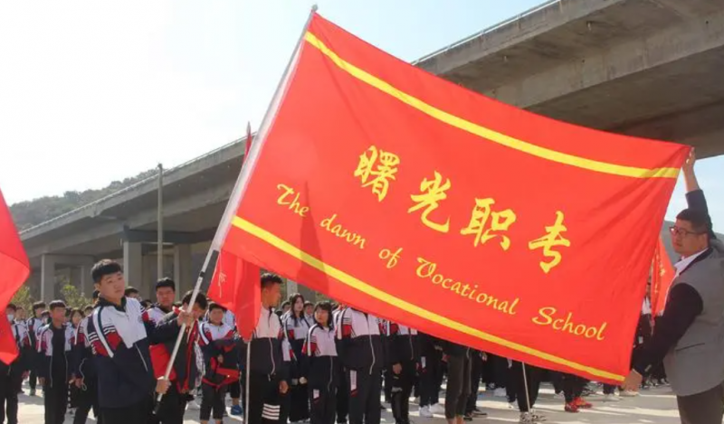 2023丹東市曙光中等職業(yè)技術(shù)學(xué)校招生計劃 招生人數(shù)是多少(附要求、條件、對象)