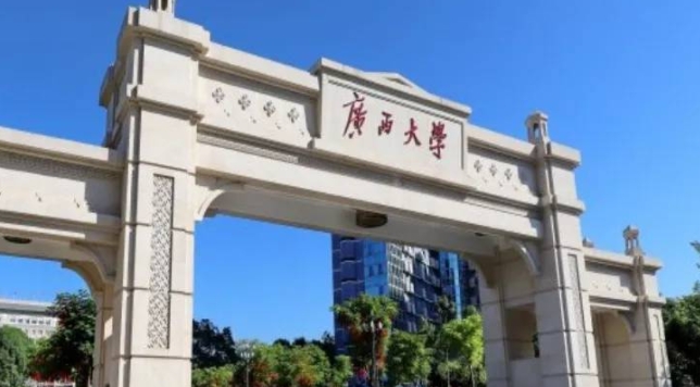 2023廣西大學(xué)排名全國第幾名（2024年參考）