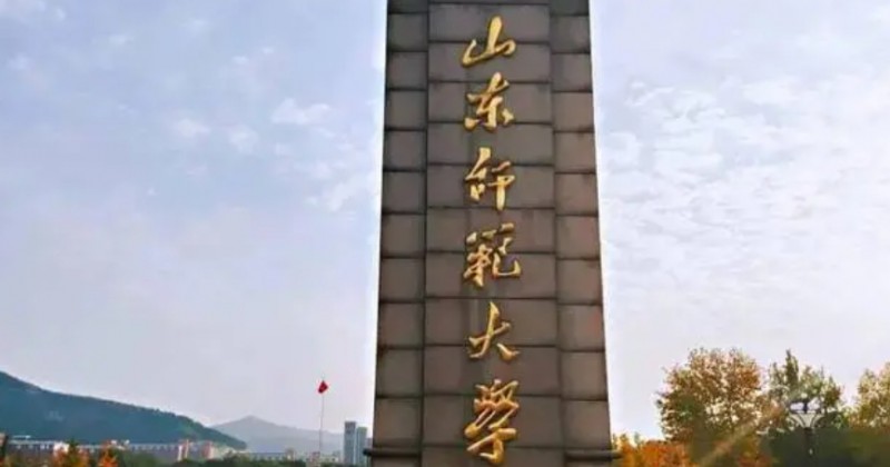 2023山東師范大學(xué)排名全國(guó)第幾名（2024年參考）