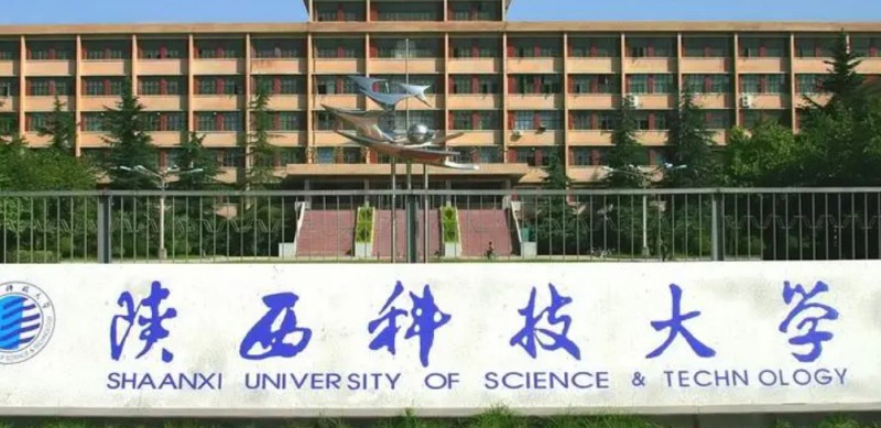 2023陜西科技大學(xué)排名全國第幾名（2024年參考）