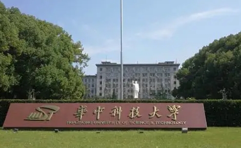 2023華中科技大學排名全國第幾名（2024年參考）