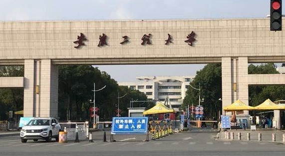 2023安徽工程大學(xué)排名全國第幾名（2024年參考）