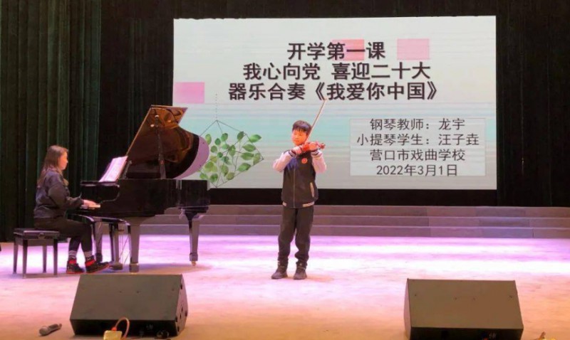 2024營口市戲曲學(xué)校招生計(jì)劃 招生人數(shù)是多少(附要求、條件、對象)