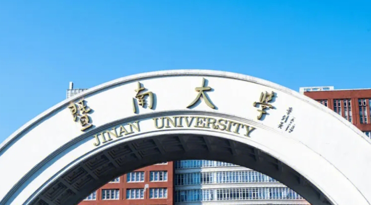 2023暨南大學(xué)排名全國第幾名（2024年參考）