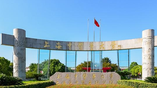 2023上海中醫(yī)藥大學(xué)排名全國第幾名（2024年參考）