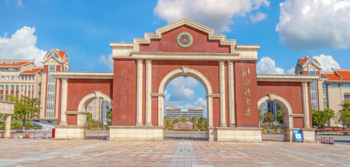 2023北部灣大學(xué)排名全國第幾名（2024年參考）