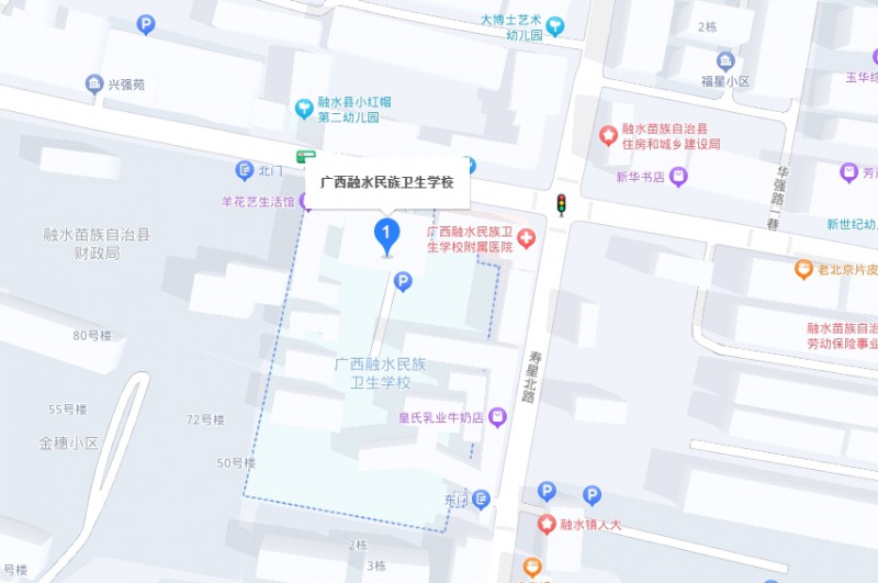 廣西融水民族衛(wèi)生學(xué)校地址，乘車路線